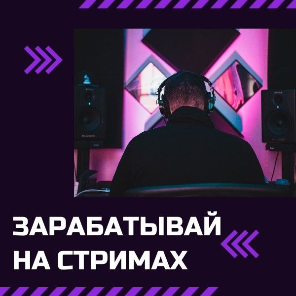 заработок в киберспорте онлайн