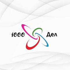ООО "1000 ДЕЛ"