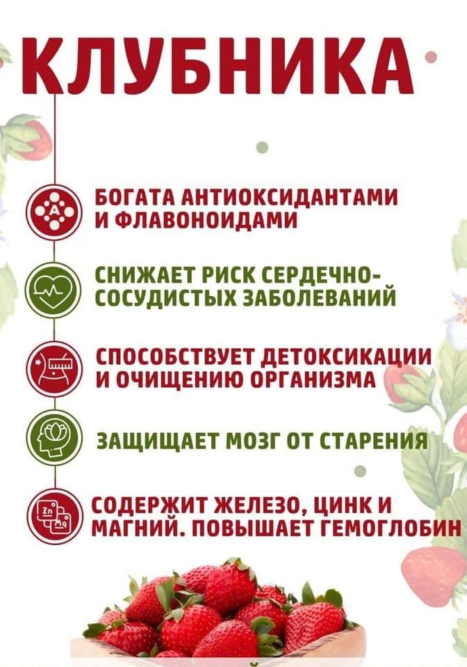 ПОЛЬЗА ЯГОД
