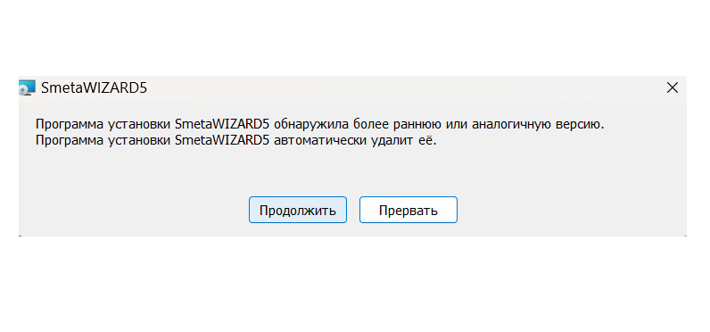 #smetawizard5