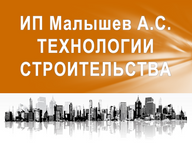 Технологии строительства, проектирование объектов электроэнергетики