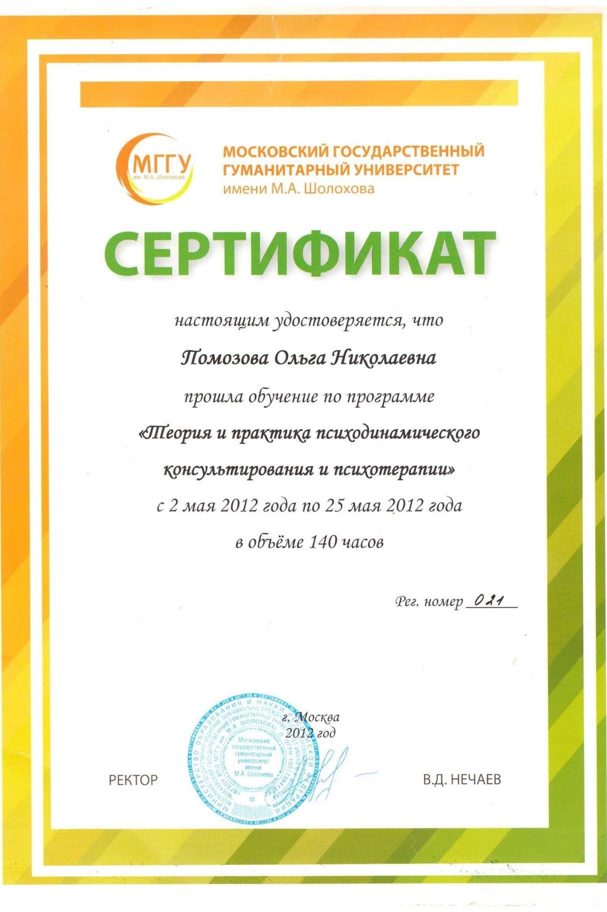 Изображение