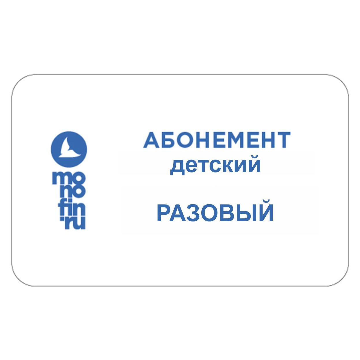 Купить Абонемент СК "Красный Октябрь", "Termoland Речной"разовый (детский)