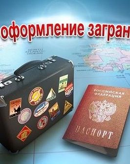 7. Оплата госпошлины в банке