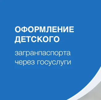 11. Оплата госпошлины через портал "Госуслуги"