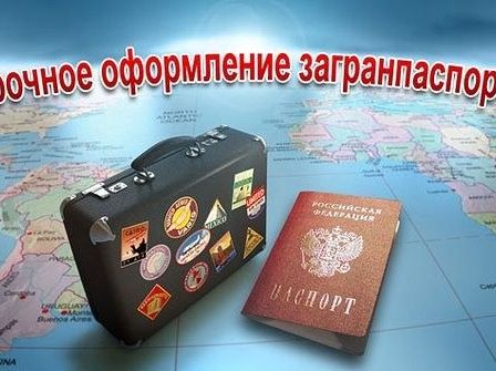 Почему лучше обратиться к нам на zagranpasport-mos.ru