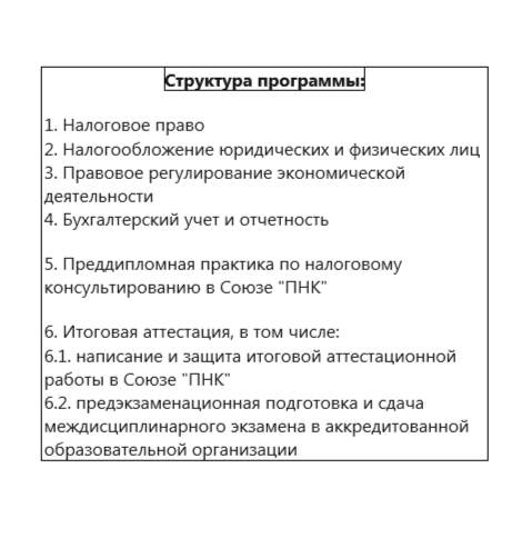 Купить О Программе