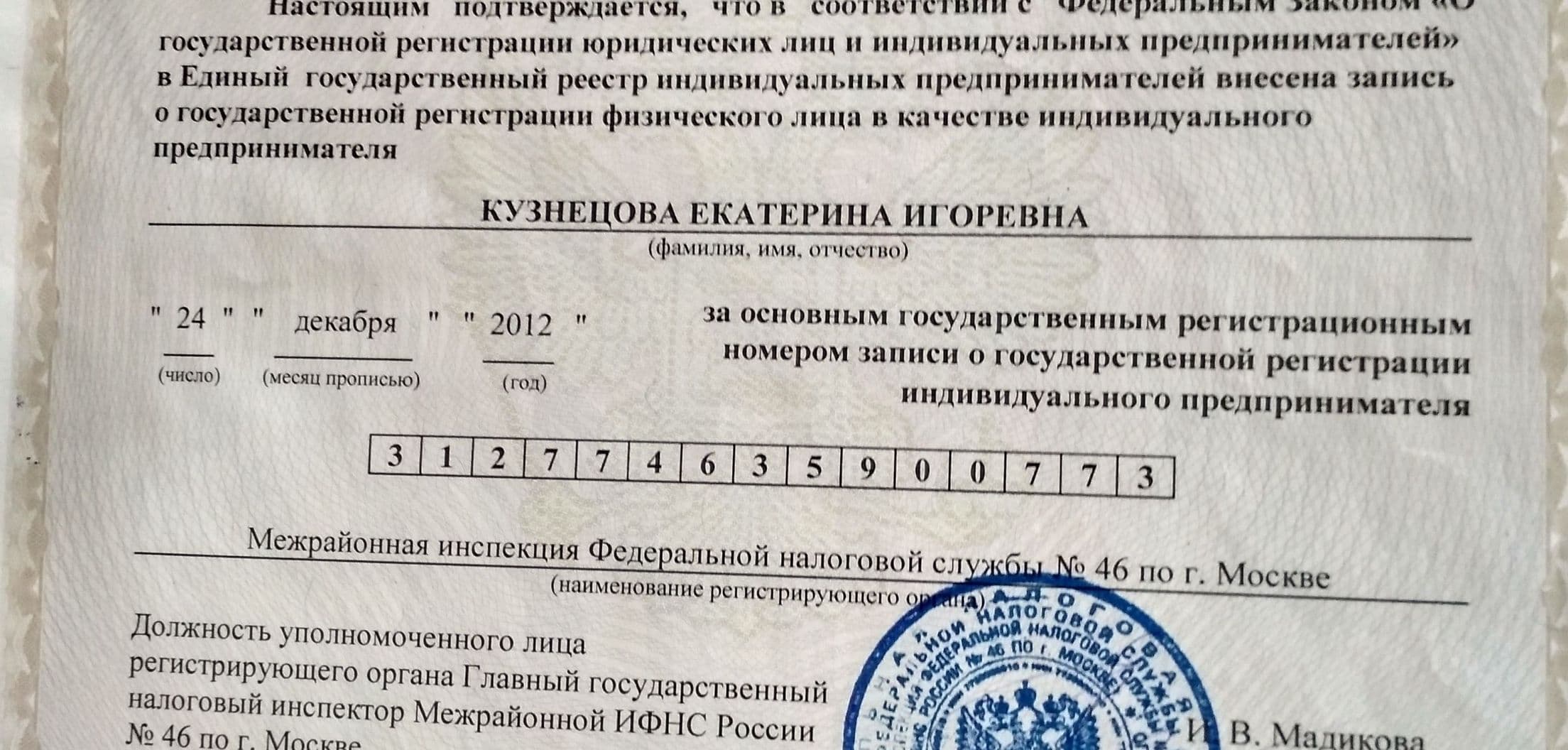 Изображение