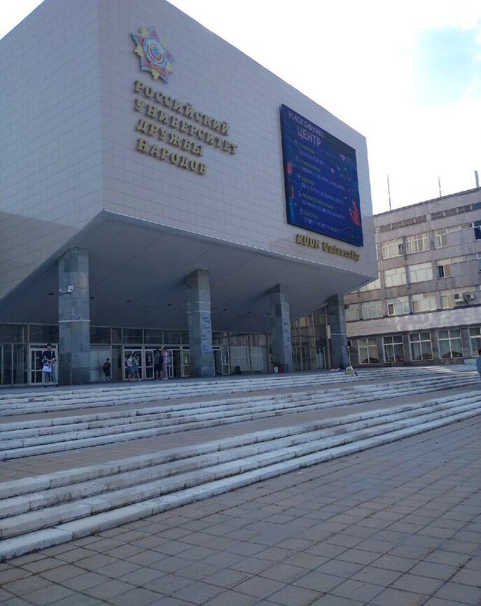 Образование и практика