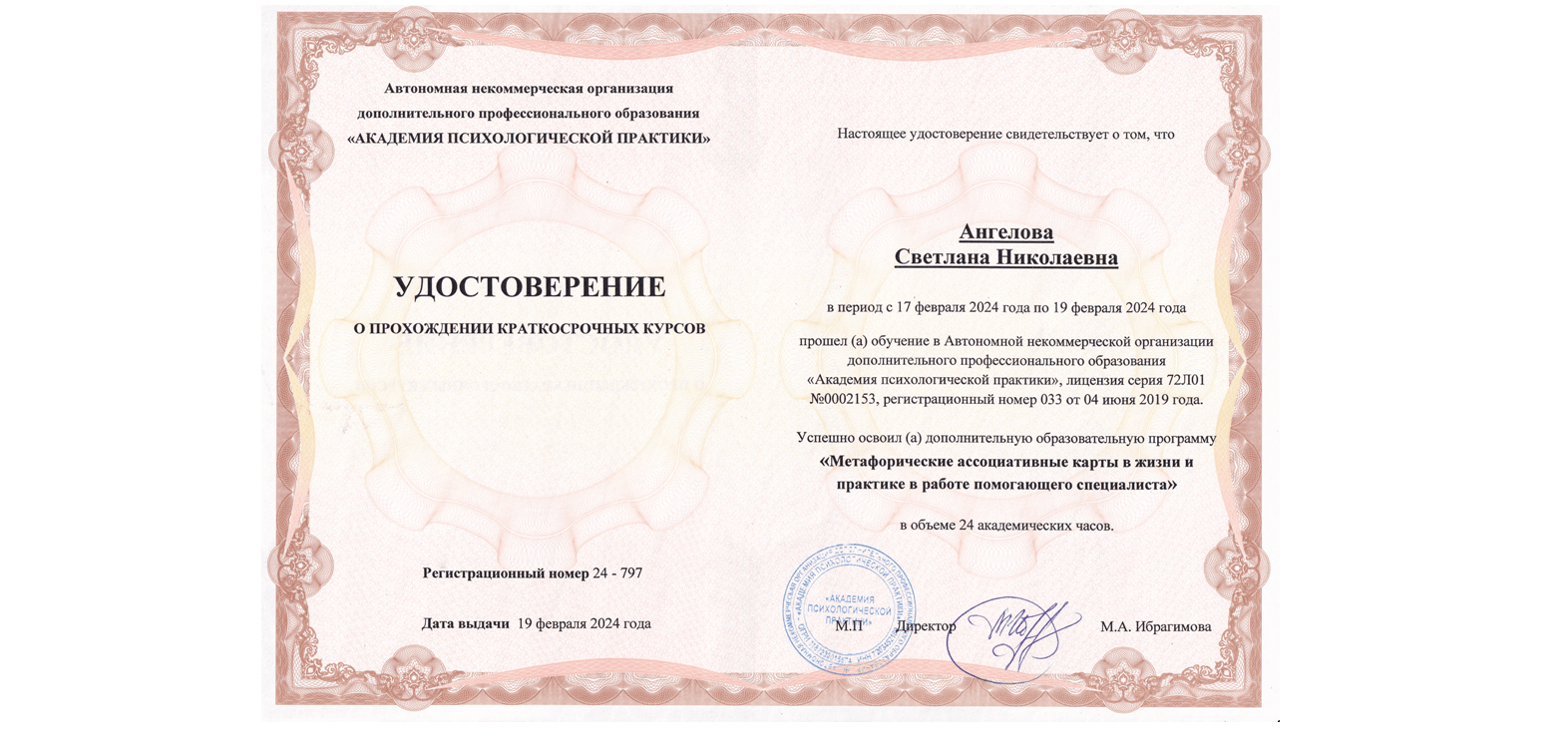 Изображение
