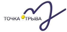 Точка Отрыва