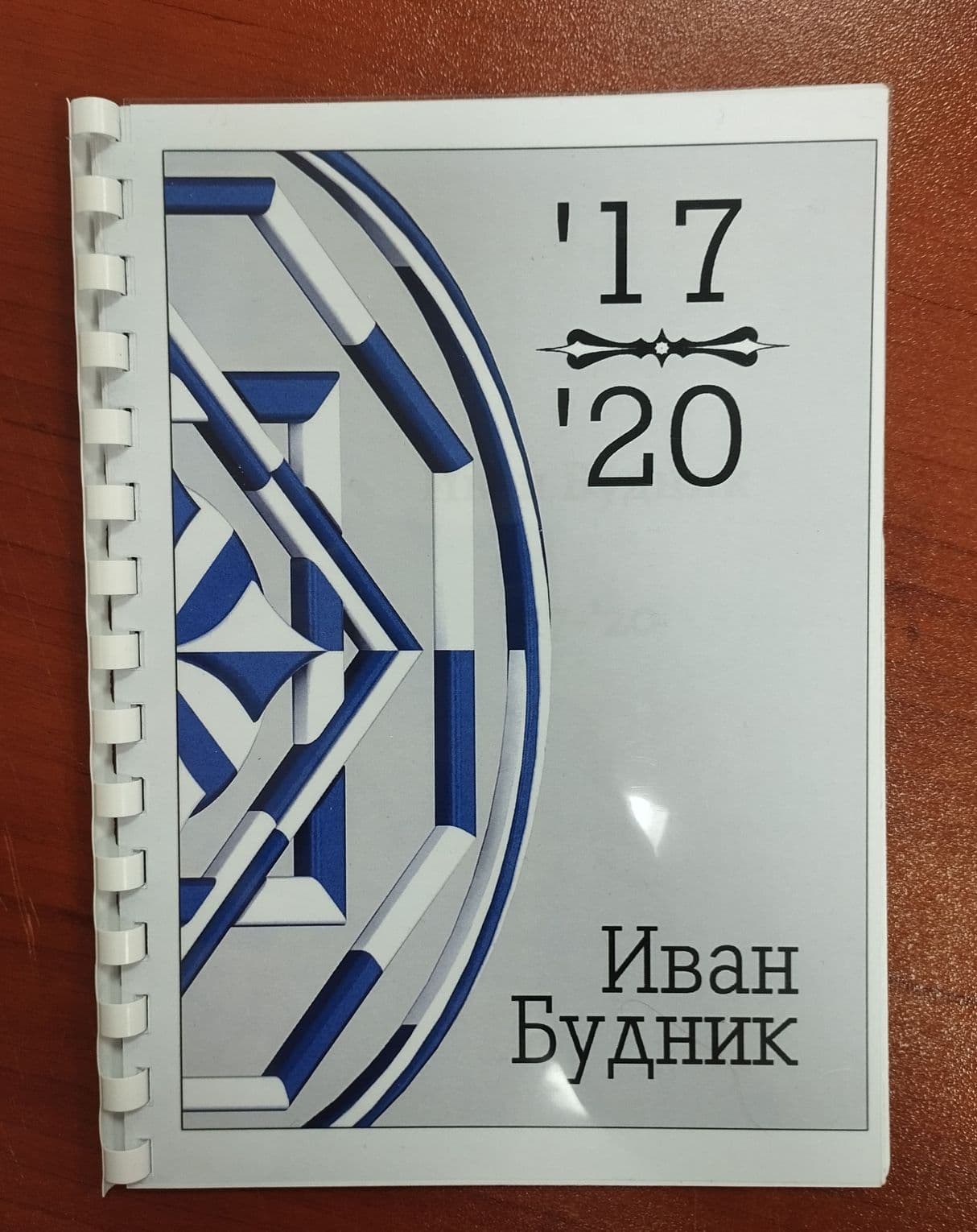 '17-'20 (2021)