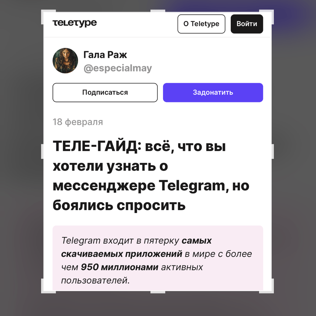 Купить ТЕЛЕ-ГАЙД