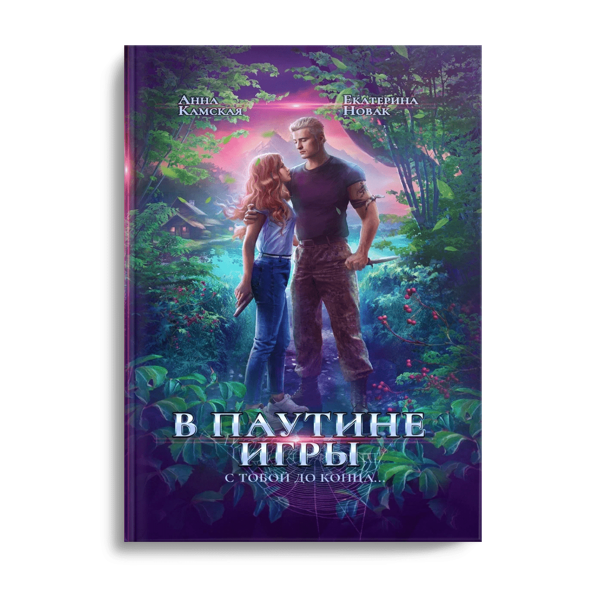 В паутине игры