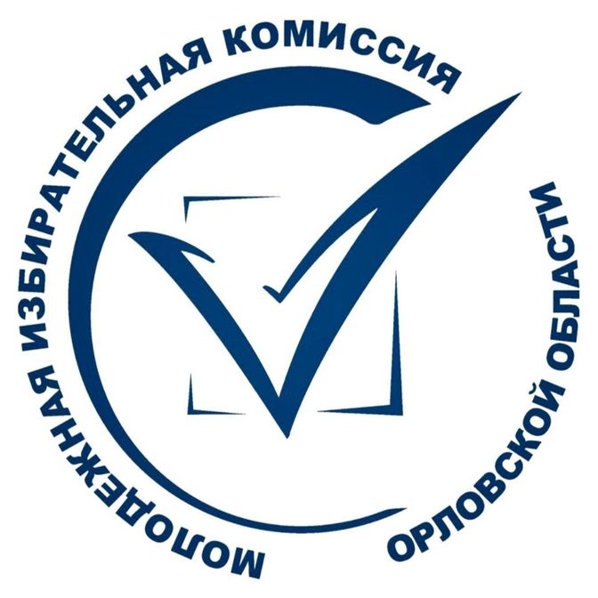Купить Молодежная избирательная комиссия Орловской области