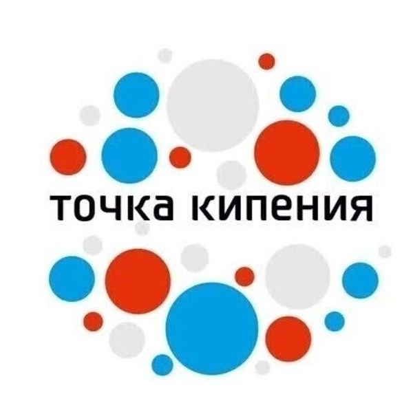 Купить Точка кипения ОГУ им. И. С. Тургенева Орёл
