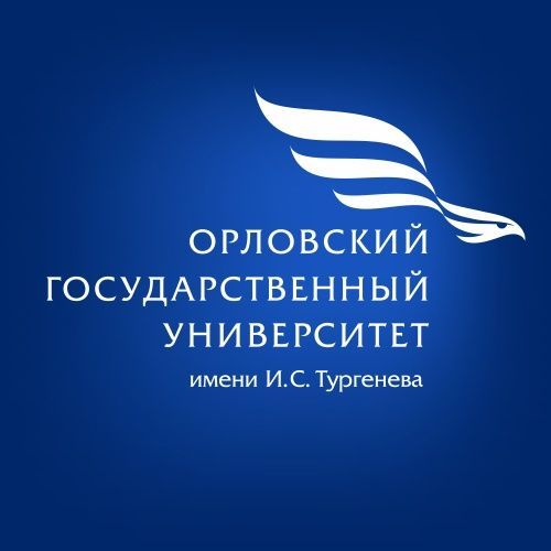 Купить Орловский государственный университет имени И. С. Тургенева
