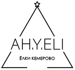 Ёлки, кемерово, доставка, искусственная ель
