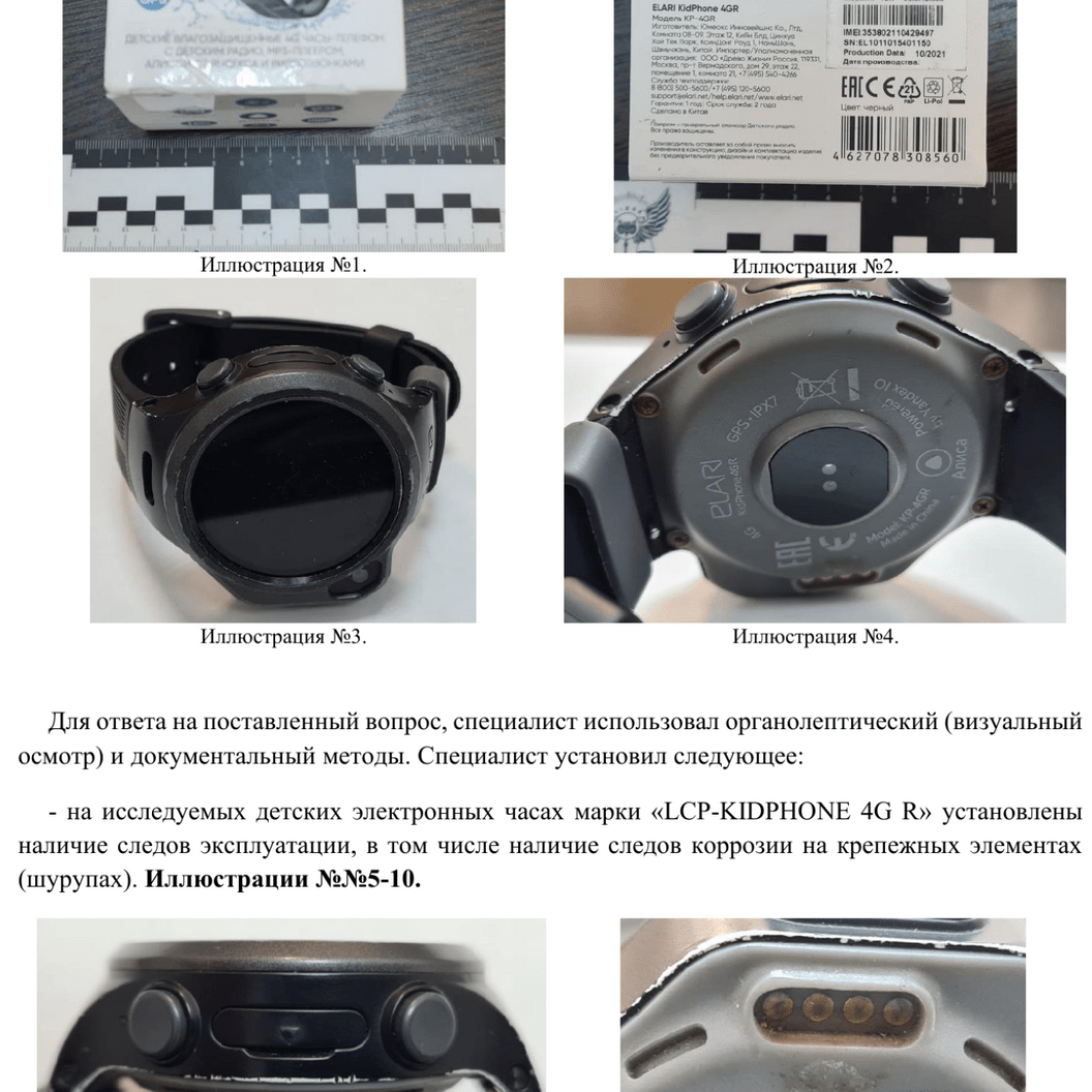 Купить Товароведческая экспертиза