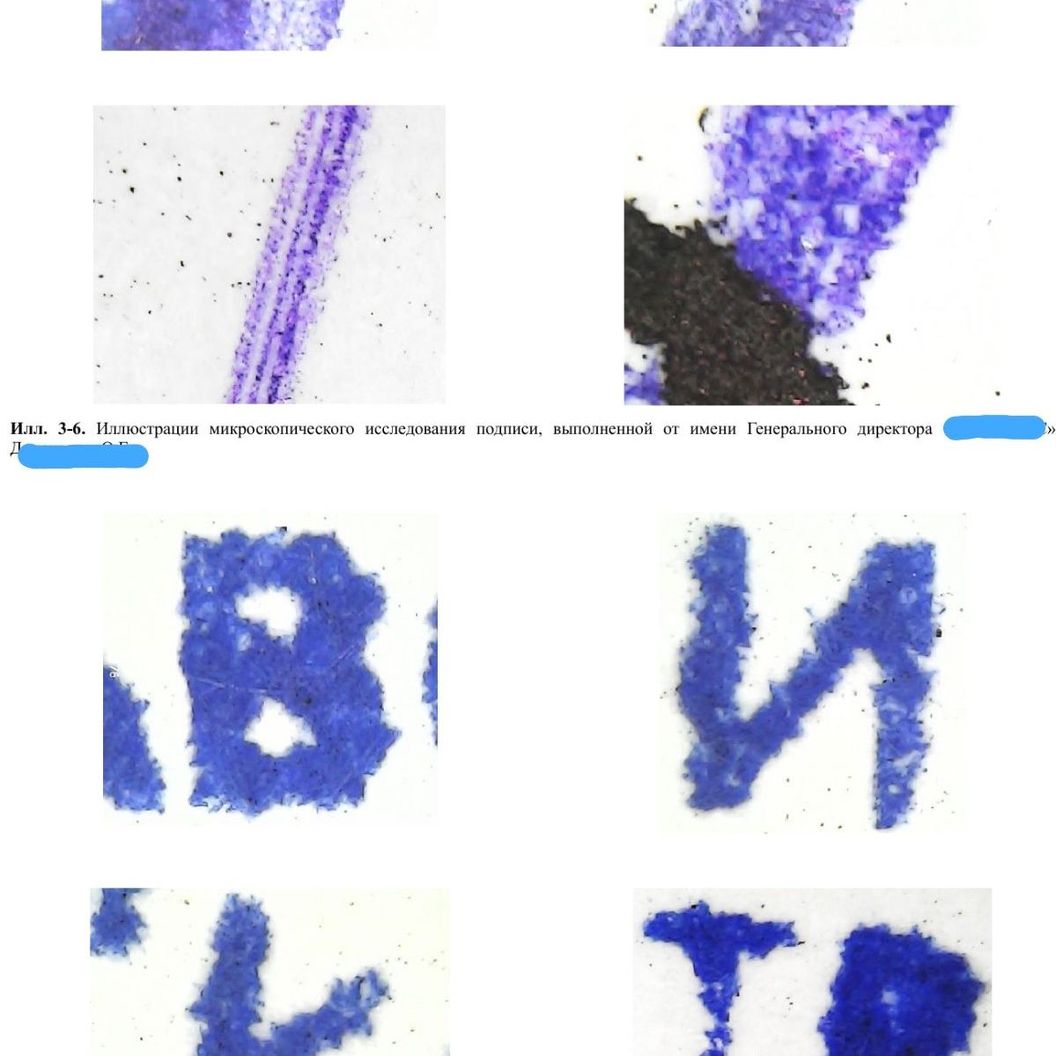 Купить Почерковедческая экспертиза