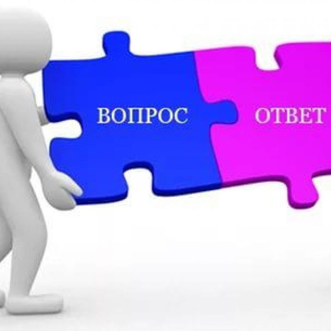 Купить