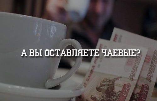 На шоколадку