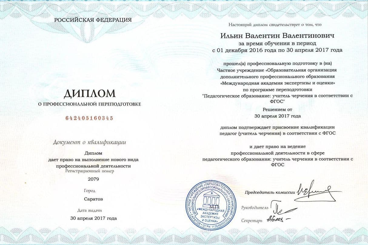 Изображение