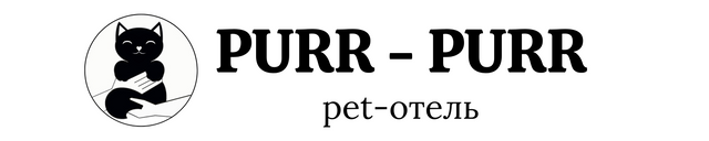 гостиница для животных, зоогостиница