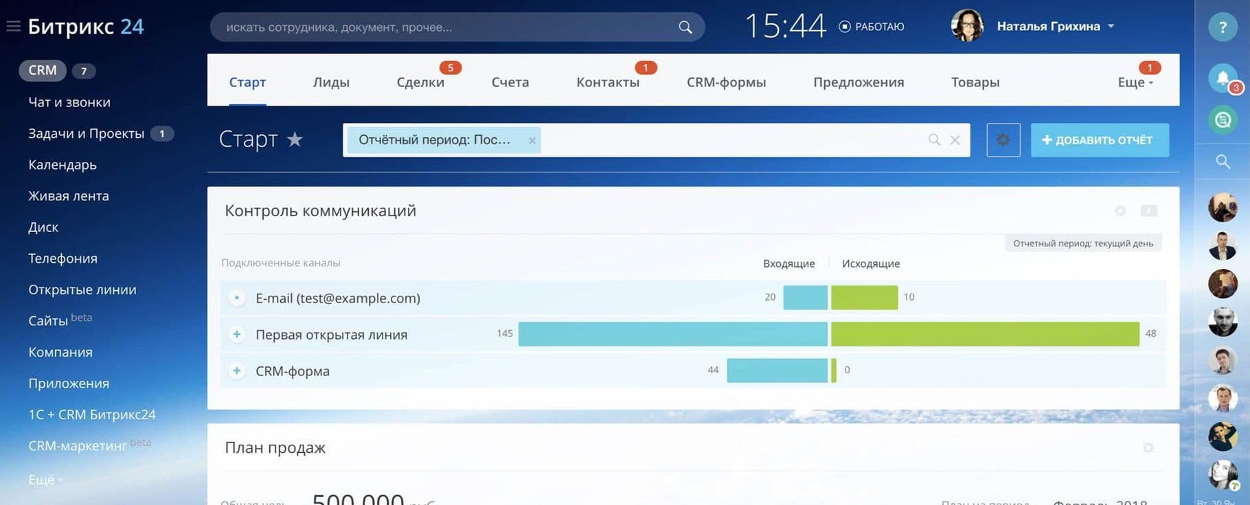 Поможем с отделом продаж