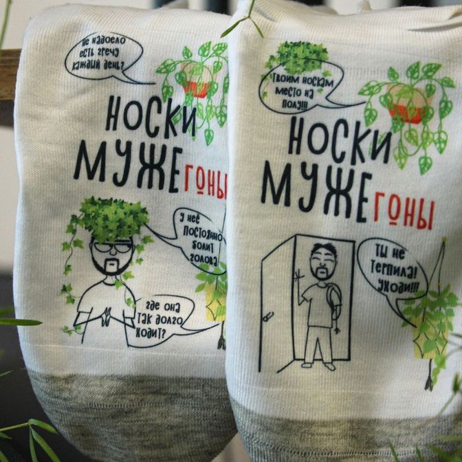 Одежда отвязного цветовода