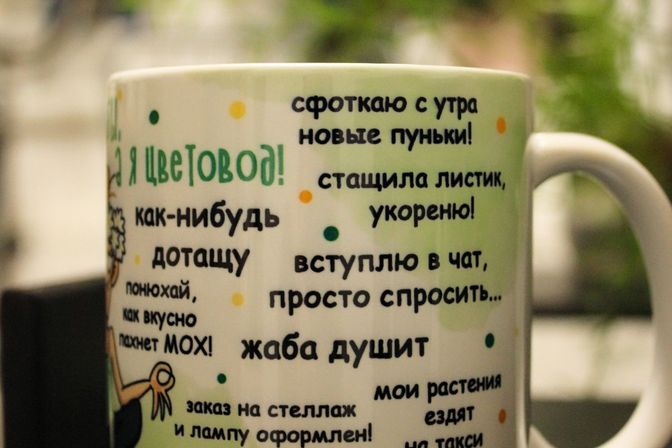 Цветочные кружки и бокалы