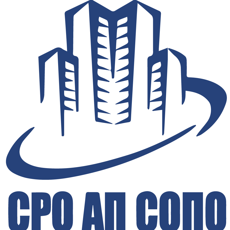 допуск сро СРО АП СОПО