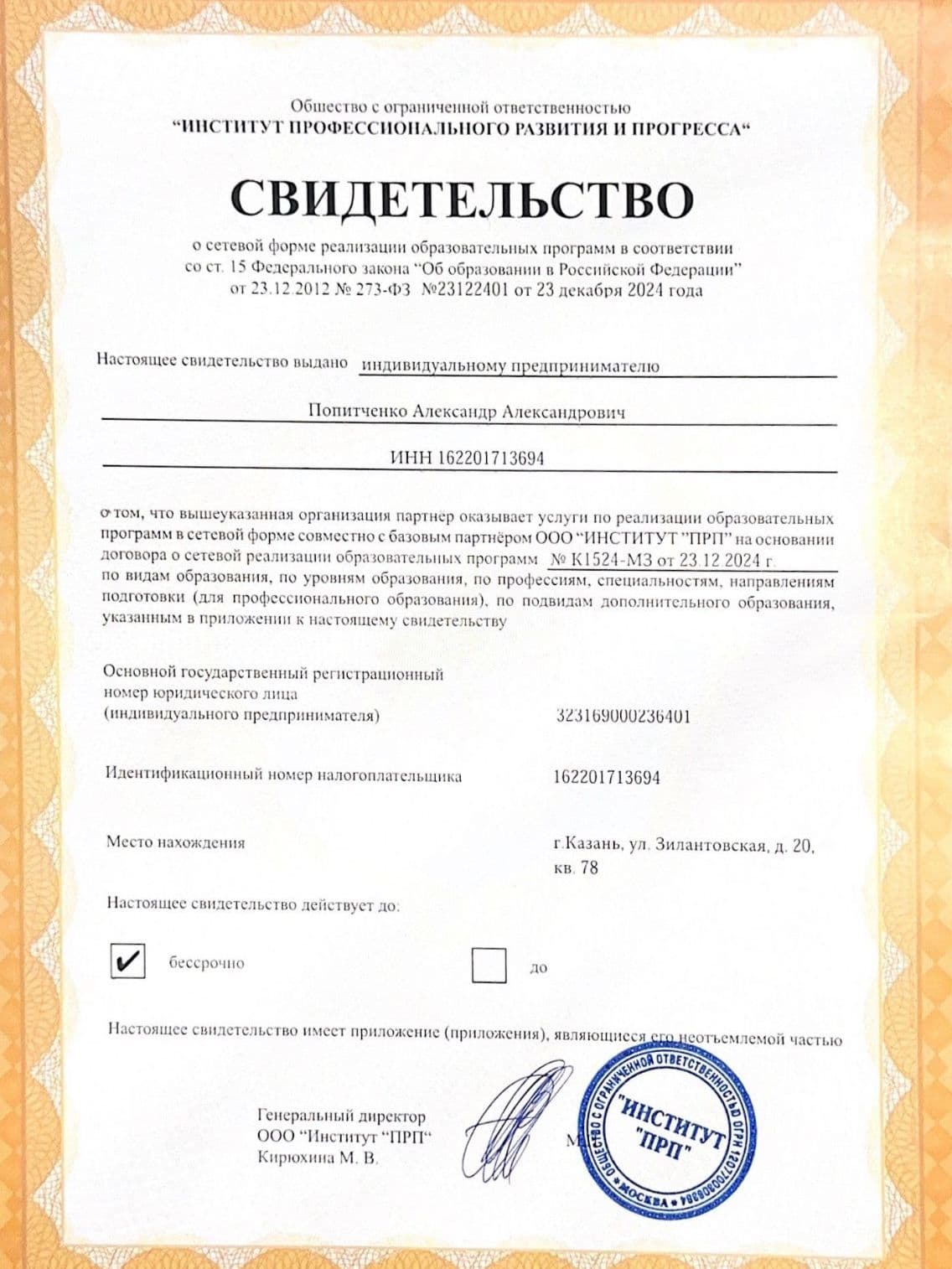 Изображение