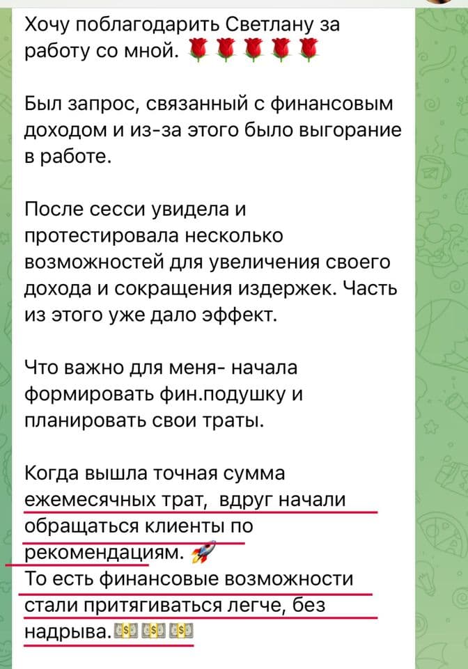 Отзывы тех, кто уже был на диагностике: