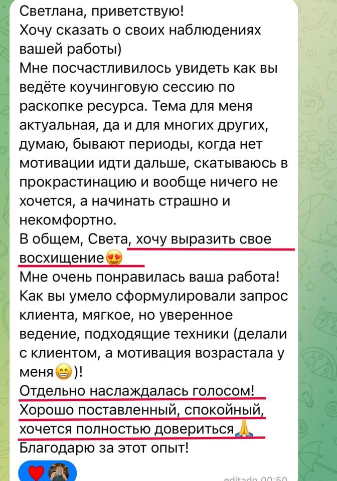 Отзывы тех, кто уже был на диагностике: