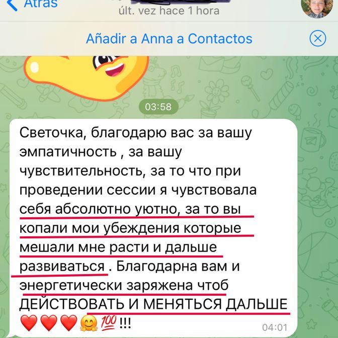 Отзывы тех, кто уже был на диагностике: