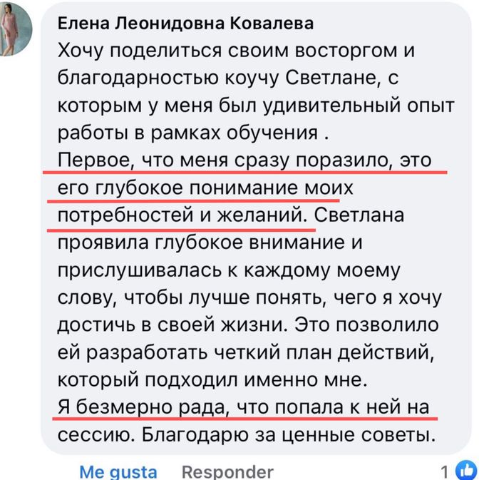 Отзывы тех, кто уже был на диагностике: