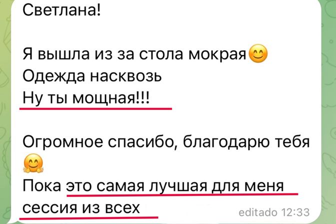 Отзывы тех, кто уже был на диагностике: