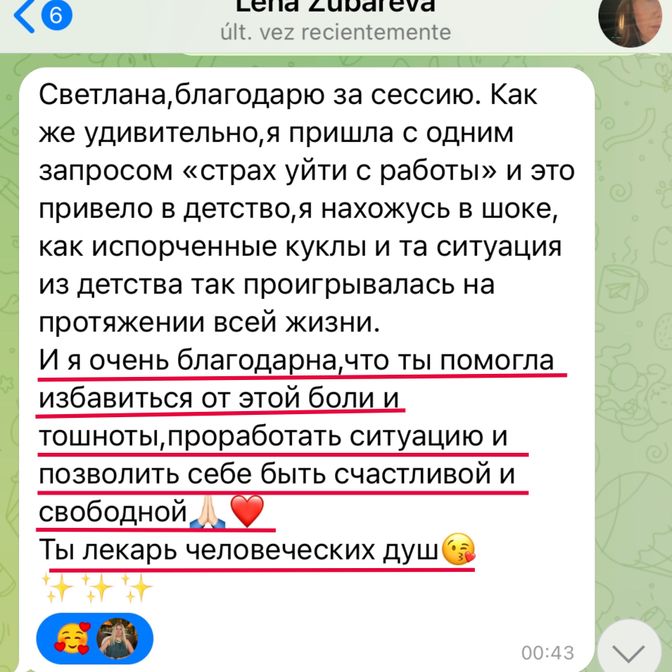 Отзывы тех, кто уже был на диагностике: