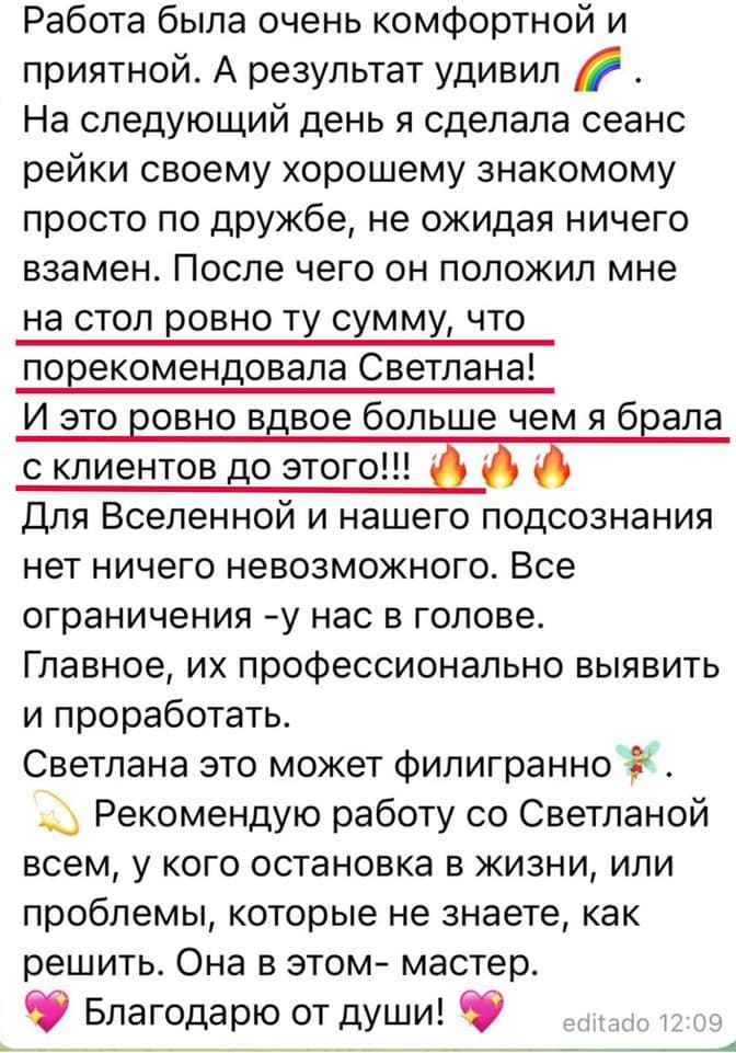 Отзывы тех, кто уже был на диагностике: