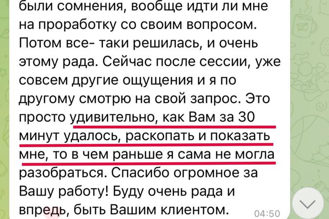 Отзывы тех, кто уже был на диагностике: