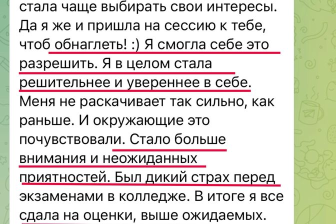 Отзывы тех, кто уже был на диагностике: