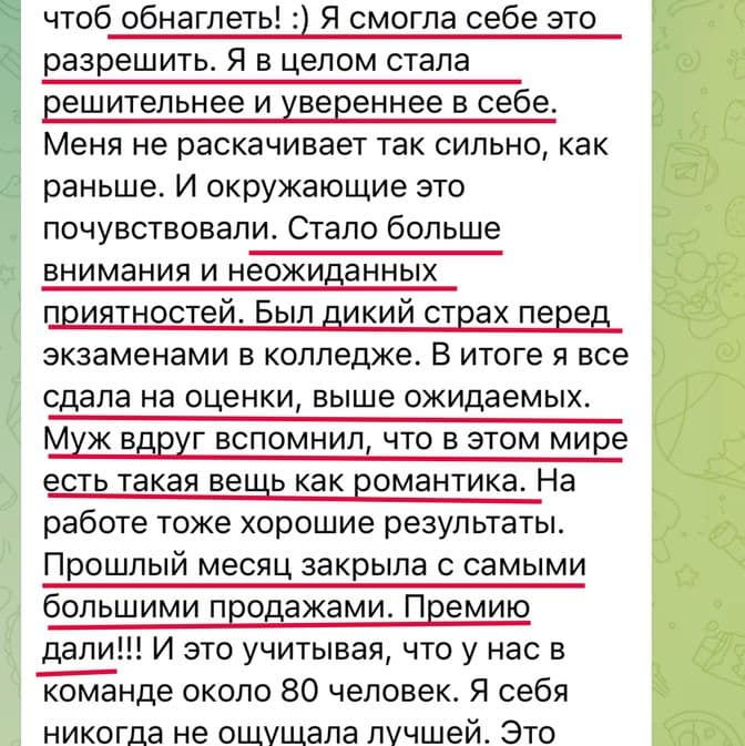 Отзывы тех, кто уже был на диагностике: