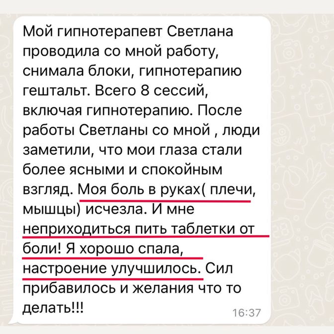 Отзывы тех, кто уже был на диагностике: