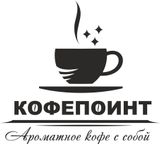 Ароматный кофе с собой