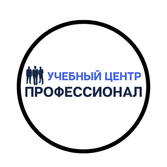УТЦ Профессионал