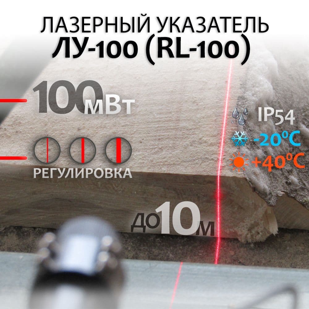 лазерный указатель купить