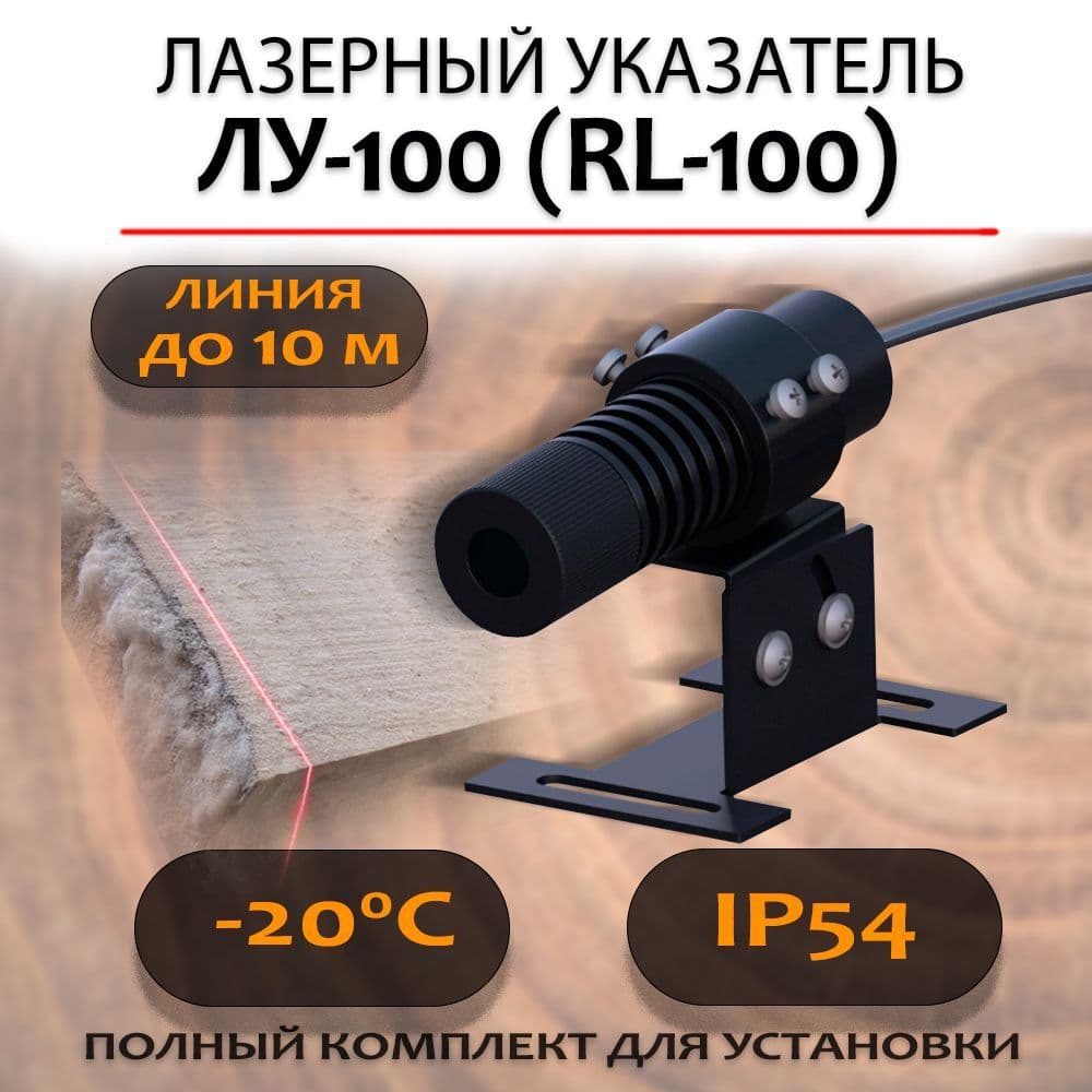 лазерный указатель пропила упл к