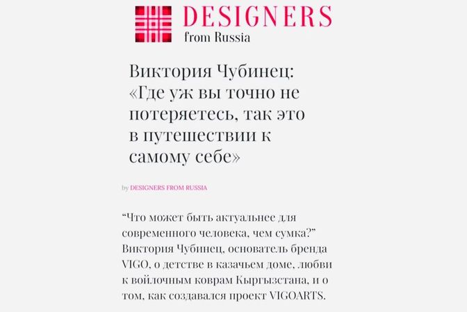  VIGO в публикациях 