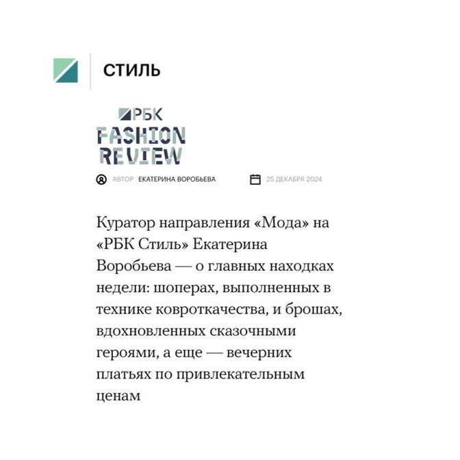  VIGO в публикациях 
